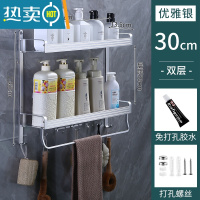 敬平太空铝浴室卫生间厕所洗手间沐浴露卫浴置物架免打孔壁挂毛巾架 30厘米双层带杆[免打孔/打孔] 优雅银(特厚浴室置物架