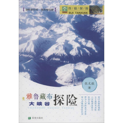 [M]四极探险-9787537979214