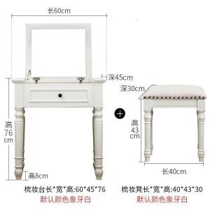 森美人美式乡村实木梳妆台迷你翻盖化妆桌卧室简约现代梳妆桌小户型