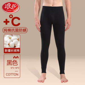 浪莎秋裤男纯棉7A男士修身打底棉毛裤中年秋冬防螨保暖裤底裤 深灰 XXL/180