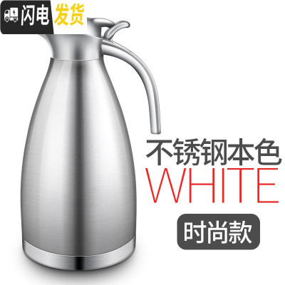 三维工匠真空304保温壶家用保温瓶不锈钢热水瓶暖壶暖瓶大容量保温水壶2 不锈钢色