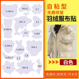 羽绒服修补贴自粘布贴无痕修复破洞补丁贴衣服贴花补洞贴防水
