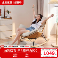 全友家居蛋壳布皮摇摇椅卧室客厅阳台书房乳胶填充休闲躺椅单人椅
