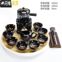三维工匠家用天目釉陶瓷窑变建盏功夫茶具套装自动石磨茶壶茶杯泡茶器 窑变天目自动10头+密胺浅末盘