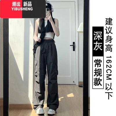 YIBUSHENG灰色运动裤女薄款2024年新款高腰阔腿降落伞裤子休闲显瘦工装裤