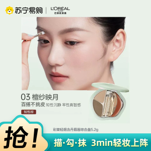 彩棠轻烟含丹眉唇综合盘03檀纱映月5.2g