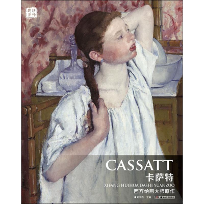 [M]西方绘画大师原作-9787535678591