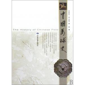 正版新书]中国马球史李重申//李金梅//夏阳9787542318930