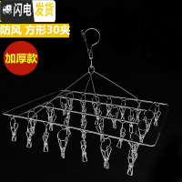 三维工匠晾不锈钢多夹子防风折叠婴儿童晒毛巾挂钩尿布袜子架凉内衣裤