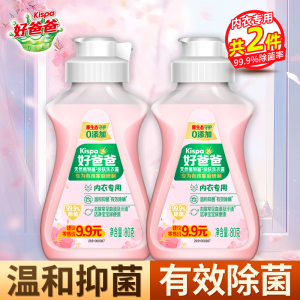 好爸爸亲肤洗衣露内衣专用80g*2瓶
