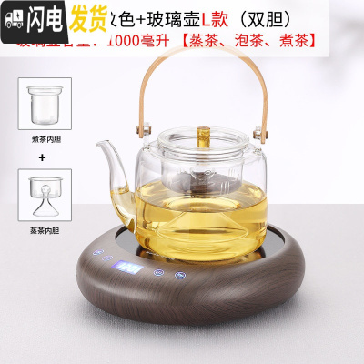 三维工匠煮茶器玻璃煮茶壶茶具套装可加热可高温烧水壶家用花茶 [级版]木纹色智能茶炉+提梁壶1000(双内胆)新品上