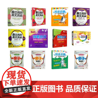 安妮花 6-9岁 基础一阶套装 安妮鲜花 编等 幼儿早教/少儿英语/数学少儿 正版图书籍 机械工业出版社