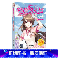 智慧公主马小岚纯美爱藏本--公主足球队 [正版]智慧公主马小岚纯美爱藏本 公主足球队 8-14岁女孩品格培养 成为勇敢d
