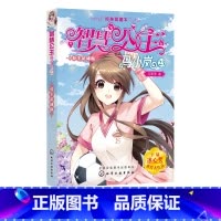 智慧公主马小岚纯美爱藏本--公主足球队 [正版]智慧公主马小岚纯美爱藏本 公主足球队 8-14岁女孩品格培养 成为勇敢d