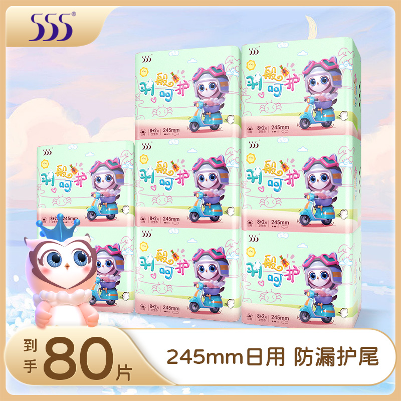 555羽般呵护日用组套80片羽般日用245*8包