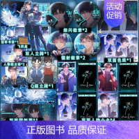 [正版]即得特签双刃完结篇 青梅酱高燃电竞新作 网络原名辅助 神级操作大佬韩宥VS天才高冷新秀邱穆 双男主小说书