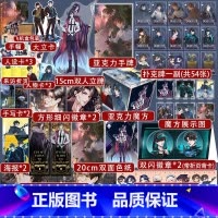 [正版]即得1本亲签+1本印特签+超多快乐专享赠品该我上场带飞了全套(套装) 一世华裳 晋江电竞原耽小说2本 强强天