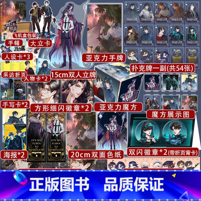 [正版]即得1本亲签+1本印特签+超多快乐专享赠品该我上场带飞了全套(套装) 一世华裳 晋江电竞原耽小说2本 强强天