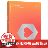 “好”玩具设计(凤凰空间)