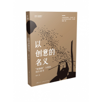 音像以创意的名义曹雪