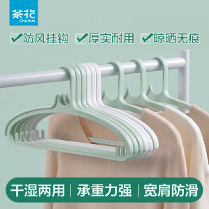 茶花衣架家用挂衣晾衣服架儿童成人塑料晒衣架挂钩宽肩晾衣架