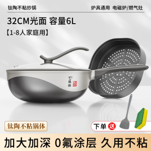 [光面款·通体钛金]大肥虾钛金不粘锅炒锅炒菜煎锅高颜值厨房用品1