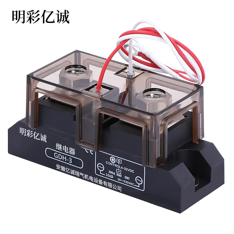 明彩亿诚 继电器 GDH-3-83个