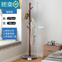 敬平衣帽架落地卧室家用挂衣服架室内晾衣架办公室实木挂衣架衣服挂架 [松木]咖啡色175圆盘(免工具安装)↑
