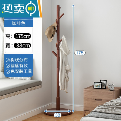 敬平衣帽架落地卧室家用挂衣服架室内晾衣架办公室实木挂衣架衣服挂架 [松木]咖啡色175圆盘(免工具安装)↑
