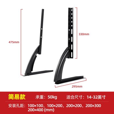 海信电视机专用支架通用万能底座架子32 40 43 50 55 65 70寸挂架 [简易版A]14-32英寸适用