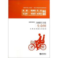 正版新书]生命树张绍民9787515706849