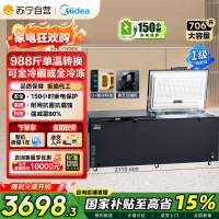 美的719L商用卧式冷柜大容量冰柜冷藏冷冻柜节能省电大冷冻力冰柜单温卧式BD/BC-719DKEM 耀目蓝