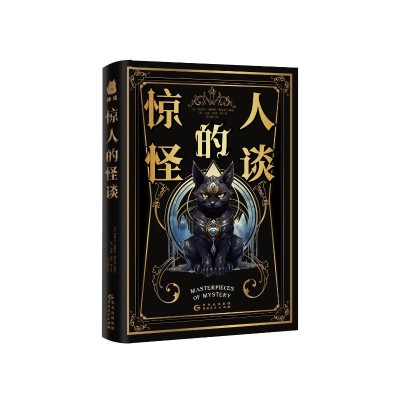 正版新书]惊人的怪谈(英)亚瑟·梅琴等 著 (美)约瑟夫·刘易斯·弗