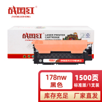 战国红粉盒178nw黑 支