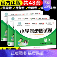 [3本]语文+数学+英语(人教版) 四年级上 [正版]小学一年级三四五六二年级上册下册试卷测试卷全套语文同步专项训练数学