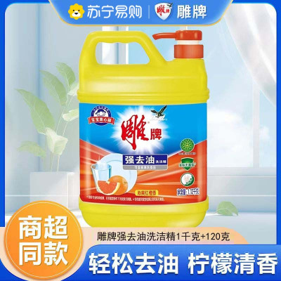 雕牌强去油洗洁精2斤果香除菌不伤手餐具碗筷洗涤剂大桶家用