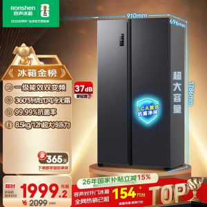 容声609升双开门对开门电冰箱家用一级能效风冷无霜变频节能超薄大容量BCD-609WD11HP