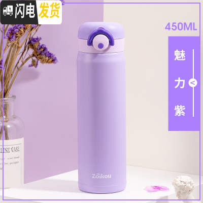 三维工匠保温杯316不锈钢男女学生便携水杯网红ins简约车载弹跳盖杯子 紫色450