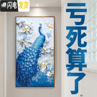 三维工匠5D钻石画新款2019年孔雀满钻带框客厅水晶点贴砖自己绣手工十字绣 满钻异形钻[62*40厘米]