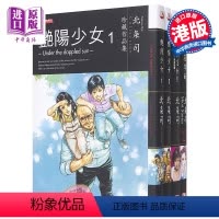 [正版] 漫画 北条司短篇漫画 樱花季节 艳阳少女 RASH!!共4本 港版漫画书 玉皇朝出版中商原版