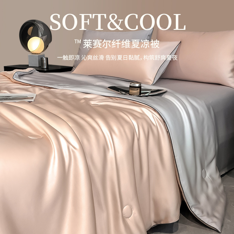 莱赛尔天丝夏被夏凉被夏季凉感冰丝空调被四件套双人薄被子可机洗