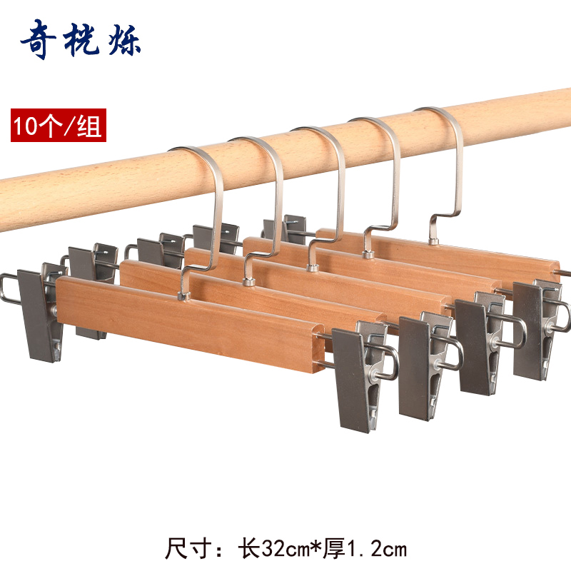 奇桄烁裤架扁钩原木色10个/组
