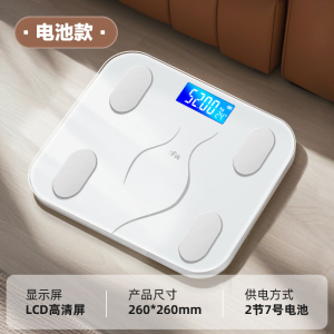 香山智能体脂秤体重秤家用高精准电子称小型宿舍人体称重7129