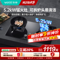 [国补]华帝(vatti)5.0KW火力燃气灶大火双眼灶打火灶具台式嵌入式可调节JZY-i10075B 液化气