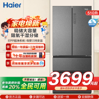 海尔(Haier)510升多门冰箱 EPP超净系统 母婴变温 阻氧干湿分储 超薄嵌入BCD-510WGHFD59S9U1