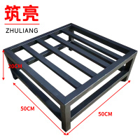 筑亮 底座架 50*50*20cm 个