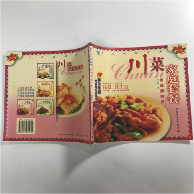 正版新书]川菜家庭套餐——大众风味套餐张和锦9787501931255