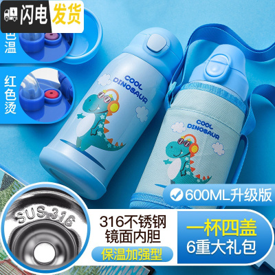 三维工匠儿童保温杯带吸管两用防摔幼儿园小学生水杯男女宝宝水壶 蓝龙级4盖+镜面内胆