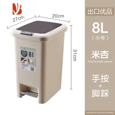 三维工匠脚踏式垃圾桶有盖家用客厅马桶卫生间厕所厨房大号脚踩纸篓筒带盖