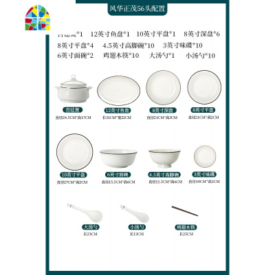 封后景德镇碗碟套装家用欧式简约56头餐具盘子碗组合吃饭碗筷 FENGH [风华正茂]56头标配宫廷煲版(微波炉可用)
